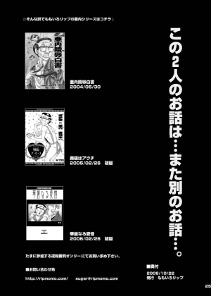 [Momoiro-Rip (Sugar Milk)] Gyakuten Ranbu (Ace Attorney) [English] {doujin-moe.us} [Digital] - Page 25