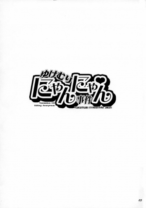(C70) [Todd Special (Todd Oyamada)] Yukemuri NyanNyan Jiken (Bleach) [English] [H4chan] - Page 4