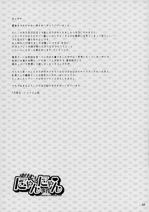 (C70) [Todd Special (Todd Oyamada)] Yukemuri NyanNyan Jiken (Bleach) [English] [H4chan] - Page 34