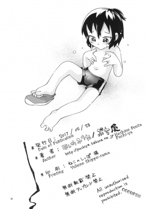 [Puchi-ya (Hoshino Fuuta)] Seishokusou [English] [q91] [Digital] - Page 26