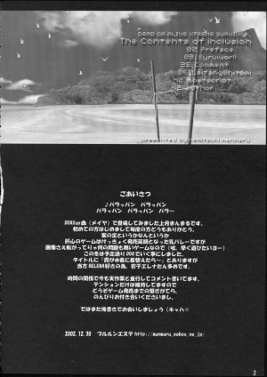 (C63) [Pururun Estate (Kamitsuki Manmaru)] SURVIVOR!! (Dead or Alive Xtreme Beach Volleyball) [English] - Page 4