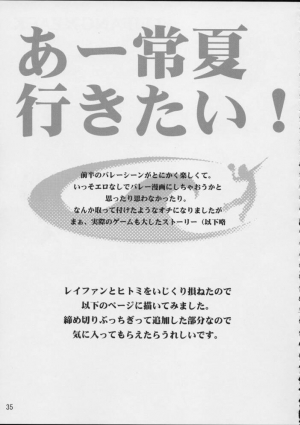 (C63) [Pururun Estate (Kamitsuki Manmaru)] SURVIVOR!! (Dead or Alive Xtreme Beach Volleyball) [English] - Page 37