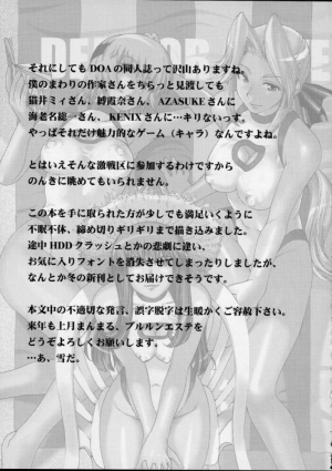 (C63) [Pururun Estate (Kamitsuki Manmaru)] SURVIVOR!! (Dead or Alive Xtreme Beach Volleyball) [English] - Page 43