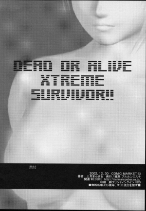 (C63) [Pururun Estate (Kamitsuki Manmaru)] SURVIVOR!! (Dead or Alive Xtreme Beach Volleyball) [English] - Page 44
