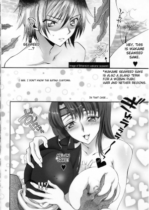  (COMIC1) [iYou (Mizuno Poppo, Yukkyun)] Britannia Tenseki Sui - Britannia The Scriptures - tipsy (CODE GEASS: Lelouch of the Rebellion) [English] {doujin-moe.us}  - Page 18