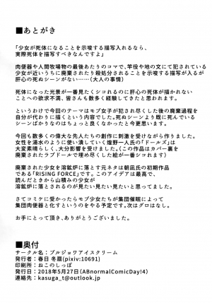 (ABnormal Comic Day! 4) [Bourgeois Ice Cream (Kasuga Tousen)] Mass Disposal of GIRL [English] [Zukuyo] - Page 18