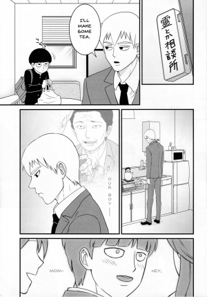 (C91) [Hatsufuri (Sakumei Reei)] Aoi Haru ni Sakura (Mob Psycho 100) [English] {mog_606} - Page 8