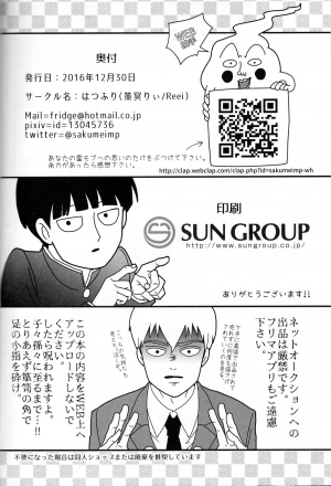 (C91) [Hatsufuri (Sakumei Reei)] Aoi Haru ni Sakura (Mob Psycho 100) [English] {mog_606} - Page 45