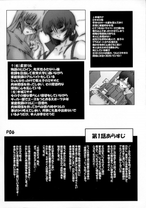 (Futaket 3) [Doronuma Kyoudai (RED-RUM, Mr.Lostman)] Saikoro 2 [English] [XCX Scans] - Page 8