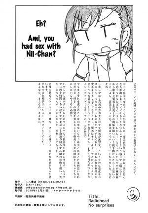 (C95) [S Shoten (3e)] No Surprises (THE IDOLM@STER) [English] [Naxusnl] - Page 32