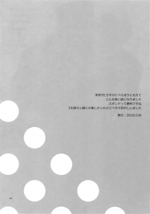 (Super The World 2018) [Chikadoh (Halco)] I WANNA BE WITH YOU (TRSK LOG) (JoJo's Bizarre Adventure) [English] [Star_Platinum88] - Page 3