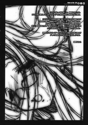 (C73) [Kaiki Nisshoku (Ayano Naoto)] R.O.D 4 -RIDER OR DIE 4- (Fate/hollow ataraxia) [English] [Brolen] - Page 5