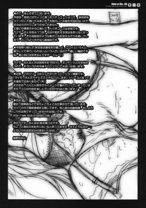 (C73) [Kaiki Nisshoku (Ayano Naoto)] R.O.D 4 -RIDER OR DIE 4- (Fate/hollow ataraxia) [English] [Brolen] - Page 26