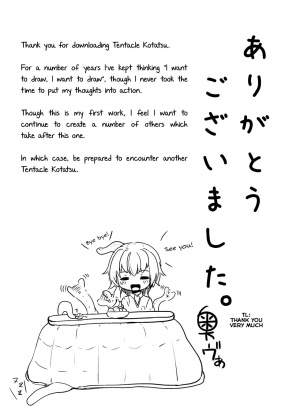 [Taira Mune Suki Iinkai (Okunoha)] Shokushu Kotatsu to Onnanoko | Tentacle Kotatsu and Girl [English] [Digital] - Page 18