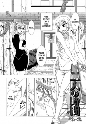 [Shinozuka Yuuji] Futari no Jikan | Our Time Together (Hitozuma Life) [English] [desudesu] - Page 3