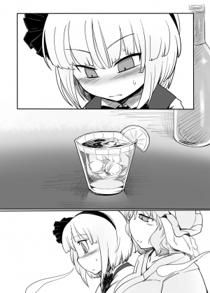 [Yashiya (YASSY)] Youmu Kuzushi (Touhou Project) [English] [Schmö] [Decensored] [Digital] - Page 3