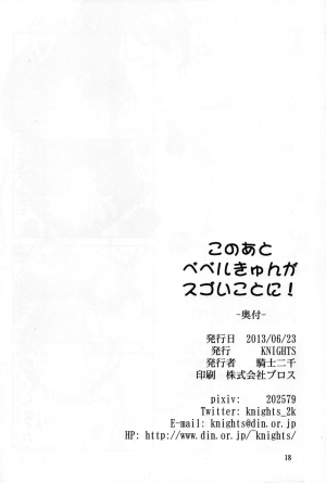 (SC60) [KNIGHTS (Kishi Nisen)] Kono Ato Bebel-kyun ga Sugoi Koto ni! | Doing Something Incredible With Bebel Afterwards! (Suisei no Gargantia) [English] [EHCOVE] - Page 18