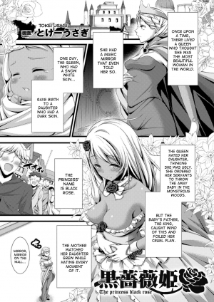 [Tokei Usagi] Kuro Bara Hime | The Princess Black Rose (2D Comic Magazine Saimin Joutai de Tanetsuke Fuck! Vol. 2) [English] [desudesu] [Digital] - Page 2