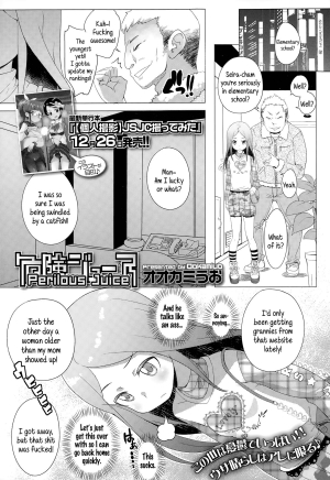 [Ookami Uo] Kiken Juice | Perilous Juice (Comic LO 2015-02) [English] {5 a.m.} - Page 2