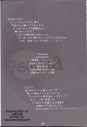  (SC54) [Nagaredamaya, Dodo Fuguri (BANG-YOU, Shindou)] Pesorna (Persona 4) English  - Page 22