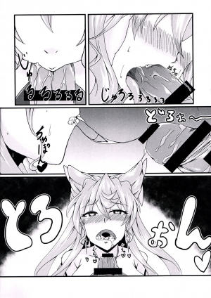 (C90) [Daisan Shinsekai (Fumikage)] Maria Hatsujou | Maria's Sexual Excitement (Senki Zesshou Symphogear GX) [English] {HMC Translation} - Page 10