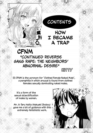 [St. Rio (Kitty)] How I Was Raped into a Trap!! (Boku ha Tomodachi ga Sukunai) [English] =LWB= - Page 4