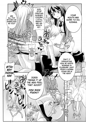 [St. Rio (Kitty)] How I Was Raped into a Trap!! (Boku ha Tomodachi ga Sukunai) [English] =LWB= - Page 13