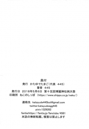 (Reitaisai 15) [Katayude Tamago (445)] Shokuzai | Atonement (Touhou Project) [English] {atomicpuppy} - Page 19