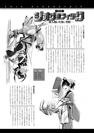 [Z-Ton] Shinoburedo [Ten] (COMIC Anthurium 007 2013-11) [English] [4dawgz + Thetsuuyaku] [Digital] - Page 10