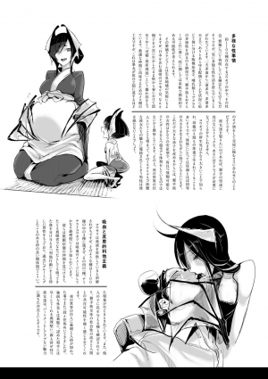 [Z-Ton] Shinoburedo [Ten] (COMIC Anthurium 007 2013-11) [English] [4dawgz + Thetsuuyaku] [Digital] - Page 11