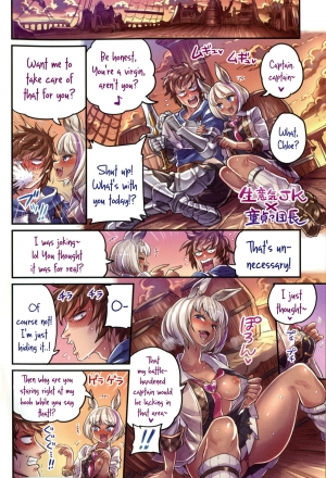 (C95) [Mimoneland (Mimonel)] Nakama to Issen Koechau Hon ~Grablu Hen 2~ (Granblue Fantasy)  [English] [constantly] - Page 4