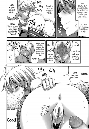 [Noise] Koyaku no Oshigoto | A Child Actor's Job (Comic LO 2015-07) [English] {5 a.m.} - Page 9