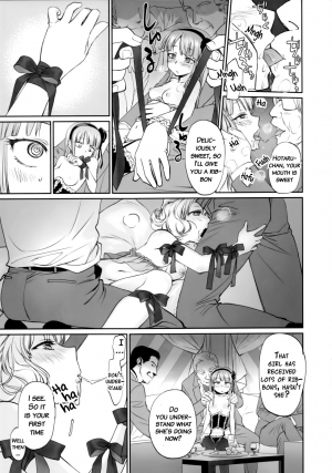 (C90) [Bloody Okojo (Mojyako)] My First Errand (Dagashi Kashi) [English] {doujins.com} - Page 13