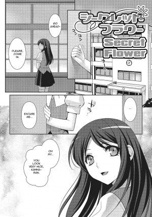 [Kujou Shirei] Shiikurettofurawaa | Secret Flower (Otokonoko to Dekoboko Costte Icchaitai!) [English] [GreyRibbon] [Digital] - Page 2