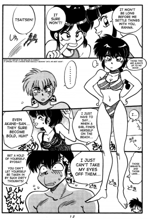 [Chuuka Mantou (Yagami Dai)] Variation Special (Ranma 1/2) [English] - Page 13