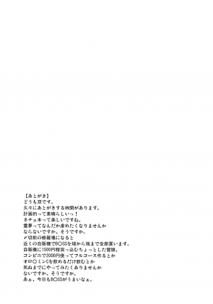 (SC34) [Sekitou (Sou)] Primal. (Touhou Project) [English] [Nietz] - Page 24