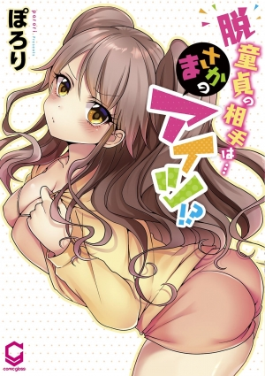  Porori] My First Time is with.... My Little Sister?! (Chp. 46) [English] {Ongoing}