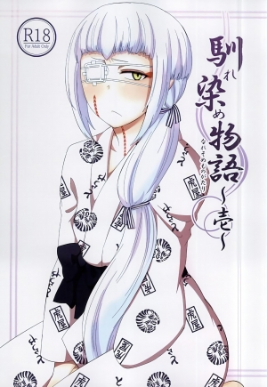  (SPARK10) [Koharumachi (Sawasaki)] Naresome Monogatari ~Ichi~ | A tale of blooming romance ~Part 1~ (Ao no Exorcist) [English] [EHCove]  - Page 2
