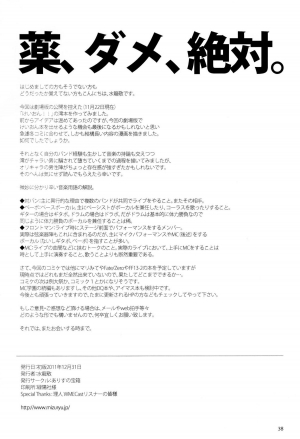 (C81) [Alice no Takarabako (Mizuryu Kei)] Choroi-Onna!! (K-ON!) [English] {doujin-moe.us} - Page 38
