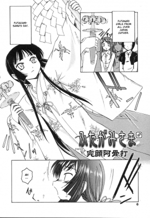 [Wanyanaguda] Futanari Yesterday Ch. 1-3 [English] =YQII= - Page 51