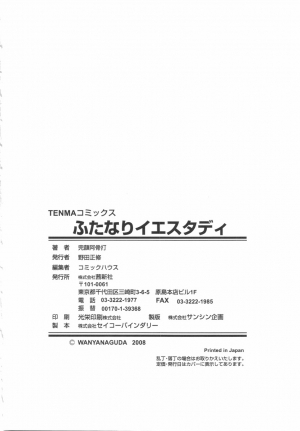 [Wanyanaguda] Futanari Yesterday Ch. 1-3 [English] =YQII= - Page 67