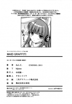 [Nendo.] Maid Graffiti [English] [biribiri] - Page 205