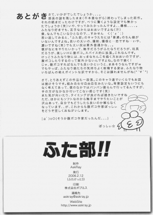(Futaket 3) [AskRay (Bosshi)] Futabu!! | Futa Club 2 [English] [SaHa] - Page 27