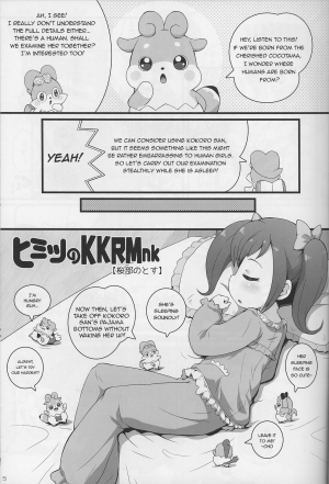 (C90) [PalePink! (Sakurabe Notos)] Himitsu no KKRMnk (Kamisama Minarai Himitsu no Cocotama) [English] [defski] - Page 6