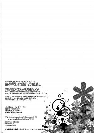 (C87) [Pucchu (Echigawa Ryuuka)] Konoha no Secret Service | Konoha's Secret Service (Naruto) [English] {doujin-moe.us} - Page 26