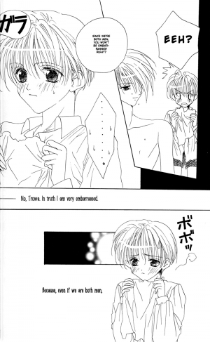 (C49) [MECCA (Various)] BABY PINK (Mobile Suit Gundam Wing) [English] [Todokanai] - Page 8