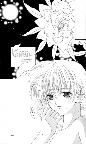 (C49) [MECCA (Various)] BABY PINK (Mobile Suit Gundam Wing) [English] [Todokanai] - Page 22