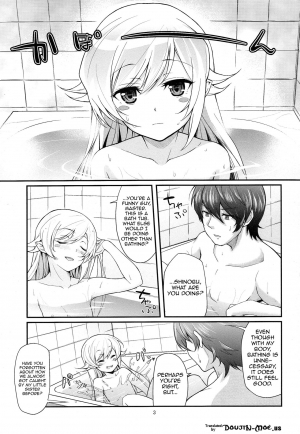 (C81) [Yakumi Benishouga] Pachimonogatari Part 4: Shinobu Envy (Bakemonogatari) [English] {doujins.com} - Page 3