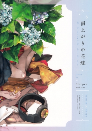 (C95) [Sleeper (Nekomura, match)] Ameagari no Hanayome - She became my bride after the rain. (Kantai Collection -KanColle-) [English] [JasmineTea] - Page 54
