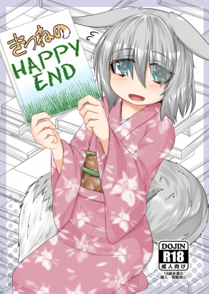 [Toriaezu. (Kitsunekov)] Kitsune no Happy End [English]